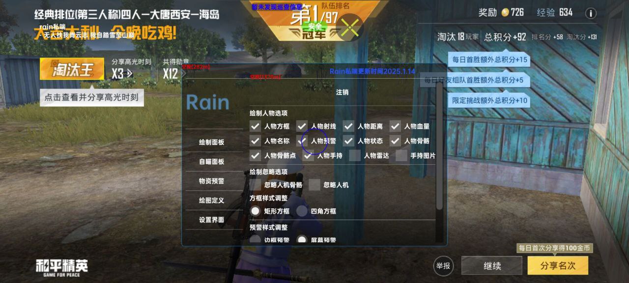和平精英辅助工具的功能与优势的配图，内容相关：在购买前，可查看论坛、贴吧等平台的用户反馈，重点关注辅助的更新频率和封号案例。如果某款工具长期无更新...